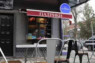 Патрики