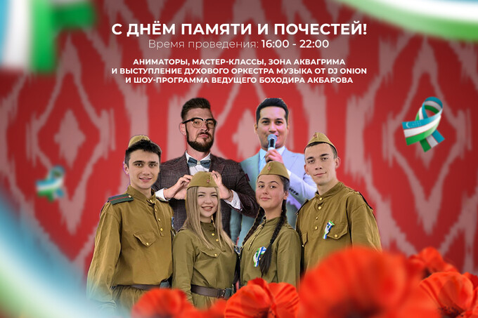 9 мая в Samarqand Darvoza пройдет празднование Дня памяти и почестей