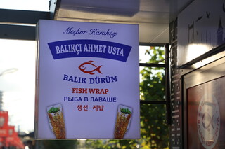 Balikci Ahmet Usta