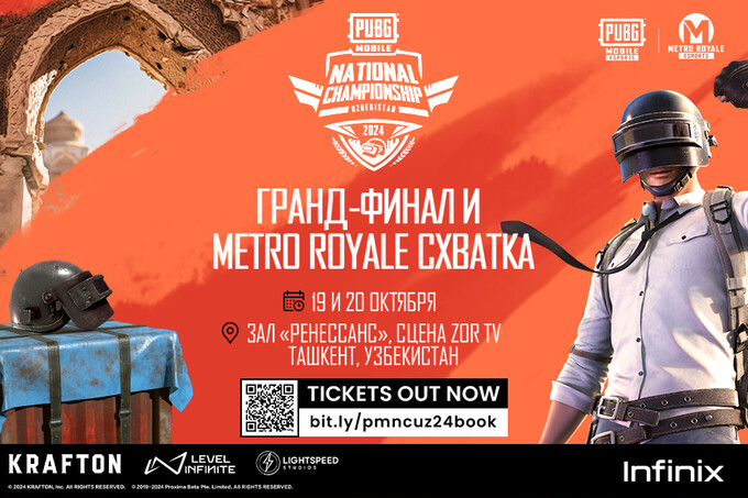 В Ташкенте пройдет чемпионат Узбекистана по PUBG Mobile
