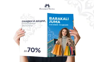 В ТРЦ Samarqand Darvoza пройдет распродажа Barakali Juma