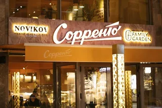 Сорренто
