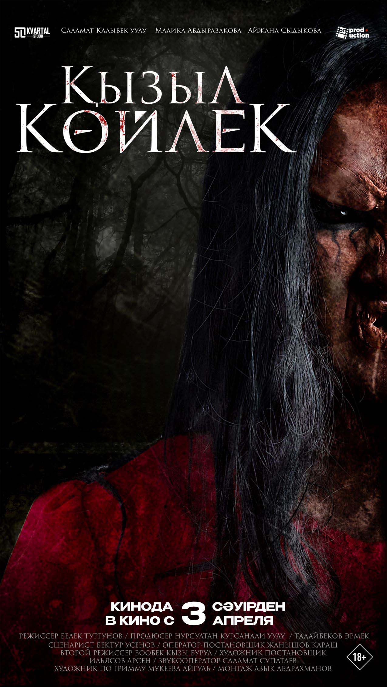 Mast qiz tugadi Yalangoch Konan rasmlari