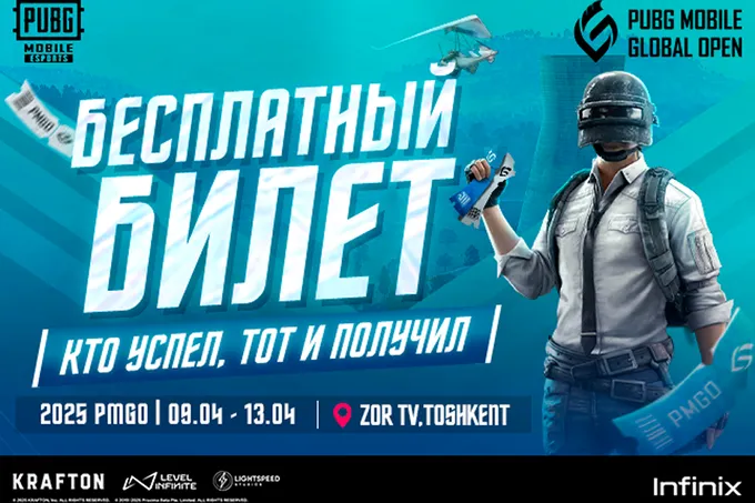 В Ташкенте раздают бесплатные билеты на музыкальное шоу PMGO