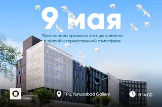 9-may kuni Yunusabad Gallery’da Xotira va qadrlash kuniga bag‘ishlangan tantanali tadbir bo‘lib o‘tadi