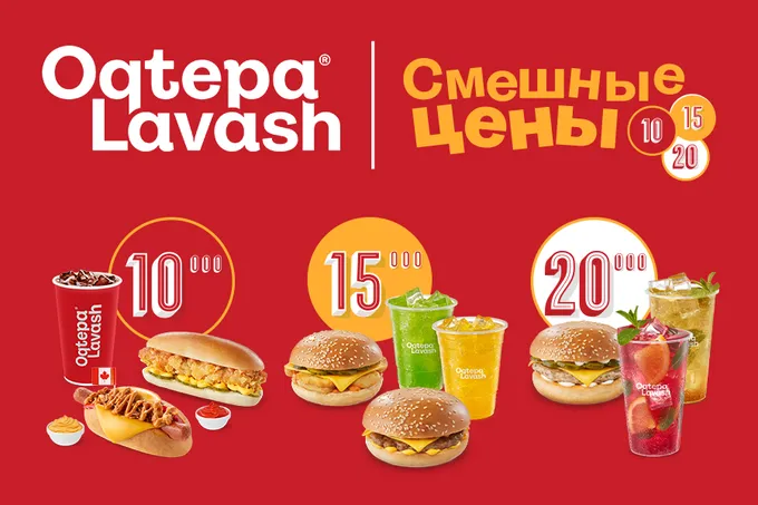 Oqtepa Lavash запустила новое меню под названием «Смешные цены»