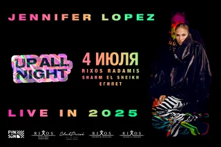 Как организовать незабываемый отпуск с концертом Jennifer Lopez и комфортом Rixos Hotels Egypt