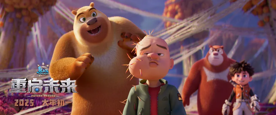 Медведи-соседи: Перерождение