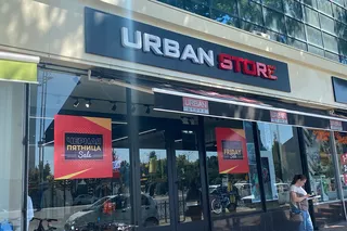 Скидки в Urban Store