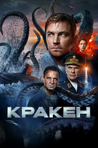 Kino — kino afishasi, premyeralar, sharhlar, yangiliklar