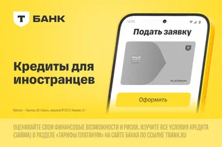 Как узбекистанцы получают кредиты в России
