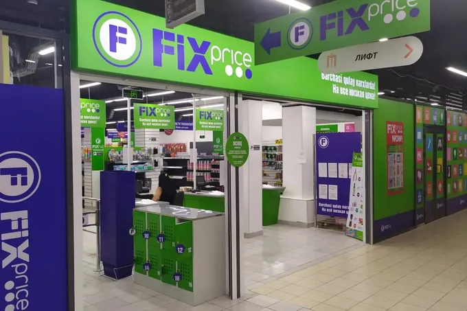 Cкидки в Fix Price