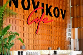 Novikov Cafe