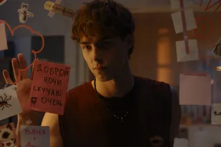 Сводишь с ума