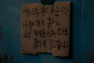 Паранормальное явление. Шум