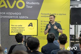 AVO bank помогает студентам и выпускникам сделать первый шаг в профессию