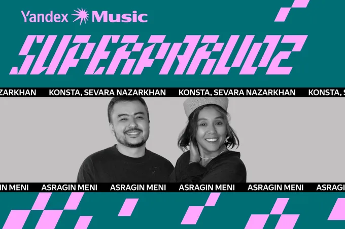 Yandex Music'da eng ko‘p tinglangan yangi qo‘shiqlar pleylisti – “SuperParvoz” paydo bo‘ldi