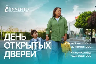 Дни открытых дверей в Invento: школа, которую нужно увидеть