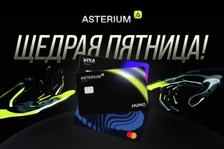 Asterium сделал оформление виртуальных криптокарт бесплатным