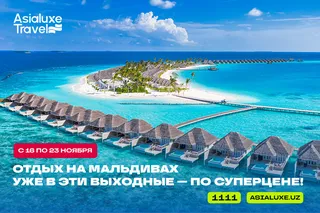 Asialuxe Travel объявляет юбилейные цены на Мальдивы