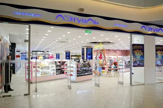 Скидки в «Лэтуаль»