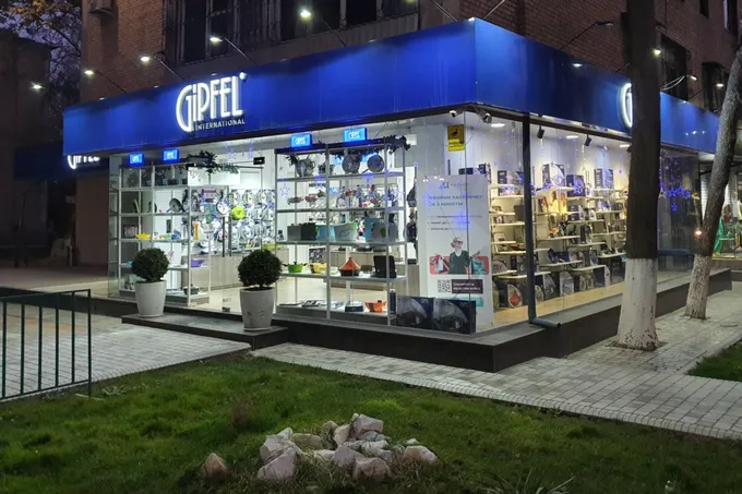 Скидки в Gipfel