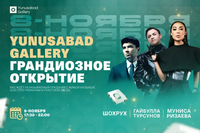 В Ташкенте пройдет большое открытие Yunusabad Gallery
