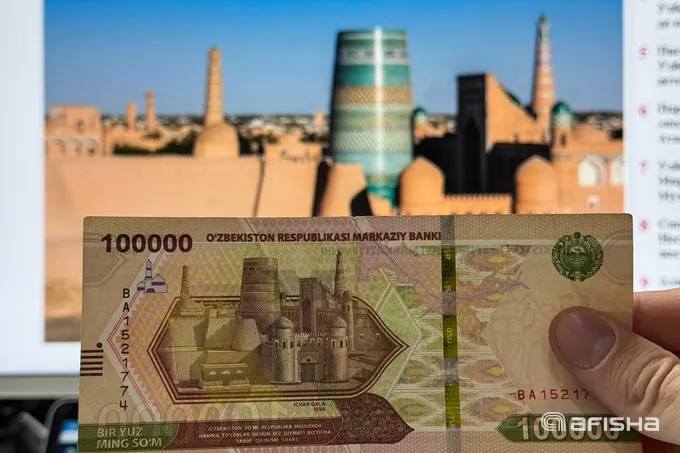 Купюры с историей: Самарканд и Хива в вашем кошельке
