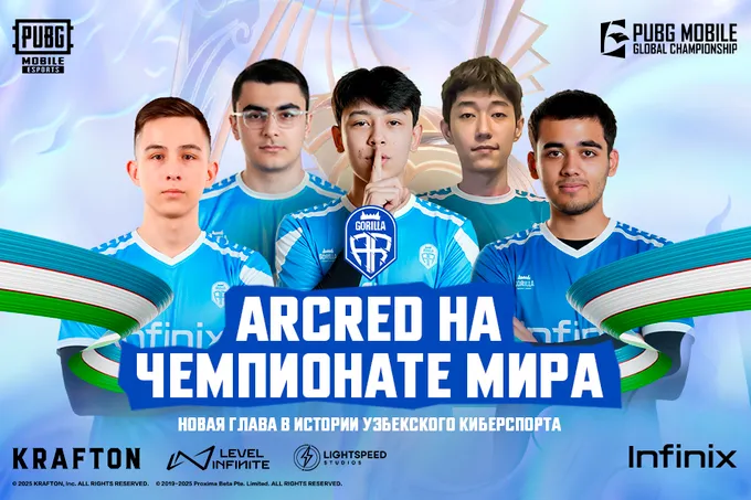 Узбекская команда ARCRED вышла на мировой чемпионат PUBG Mobile Global Championship