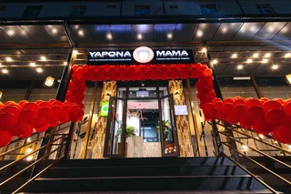 Скидки в Yaponamama