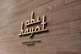 Новогодние корпоративы в Obi Hayot