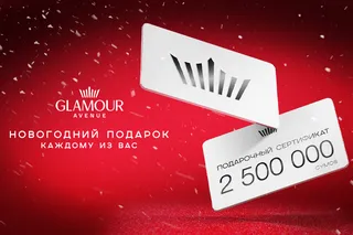 New Year Gifts: Glamour Avenue Department Store представил праздничные предложения