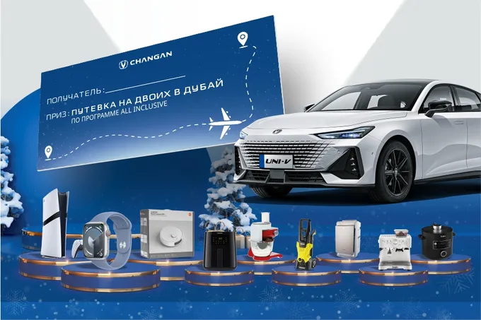 Новый год с Changan: главный приз — путешествие в Дубай
