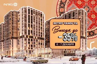 NRG-BI объявляет Retro Yangi Yil