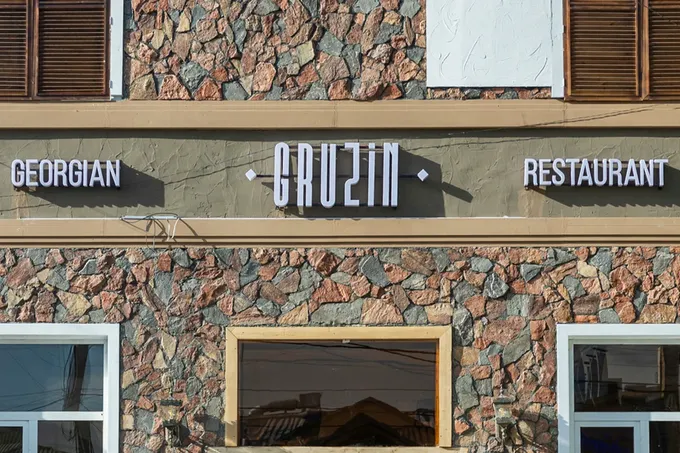 Новогодние корпоративы в Gruzin