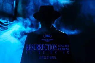 Воскрешение