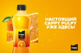 Cappy Pulpy Apelsin выходит на рынок в Узбекистане