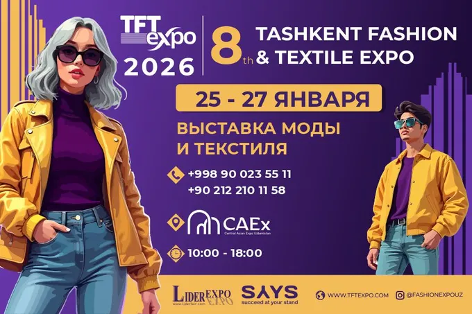 В Ташкенте пройдёт 8-я Международная выставка моды и текстиля TFT EXPO