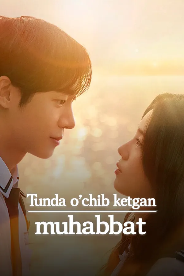 Даже если эта любовь исчезнет сегодня ночью