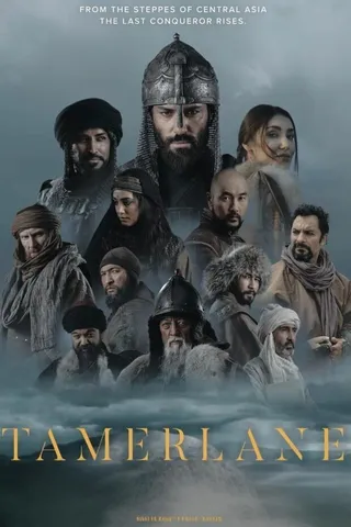 Тамерлан