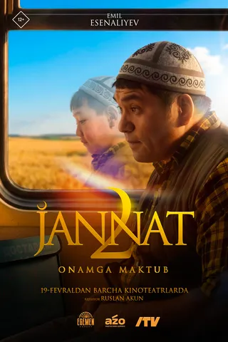 Рай под ногами матерей 2: Письмо матери