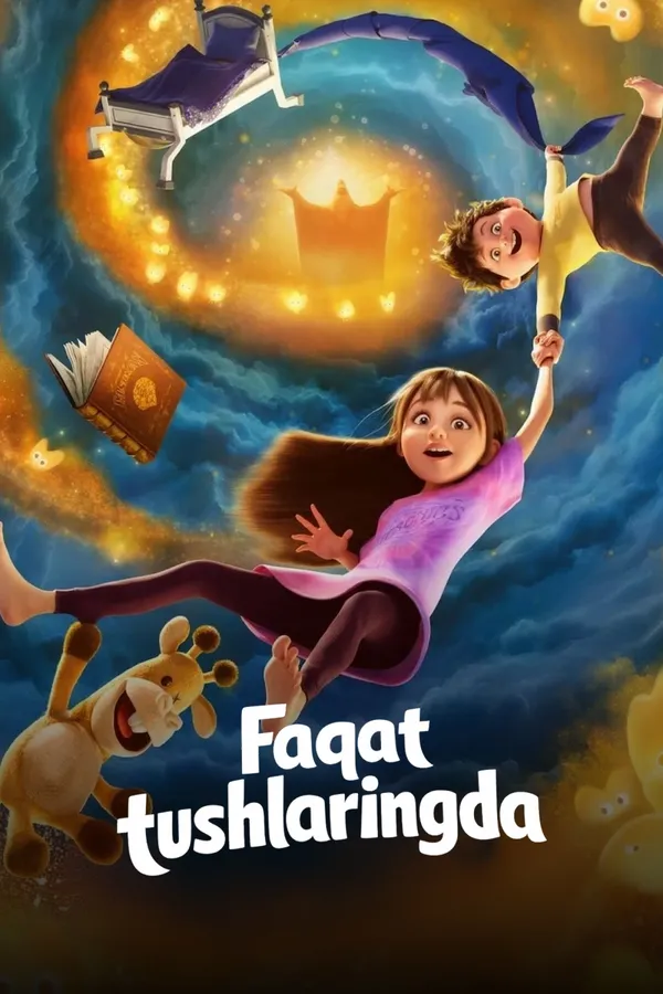 Только во сне