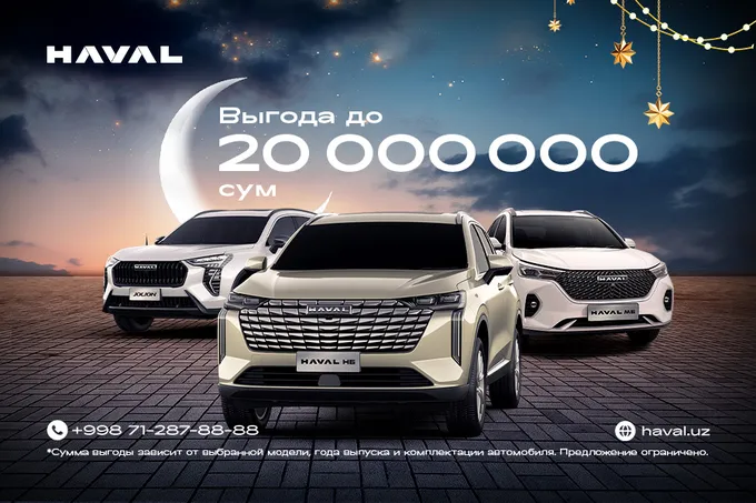 Haval предлагает специальные условия в месяц Рамадан