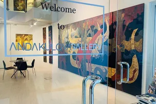 Выставка «Во славу женщины»