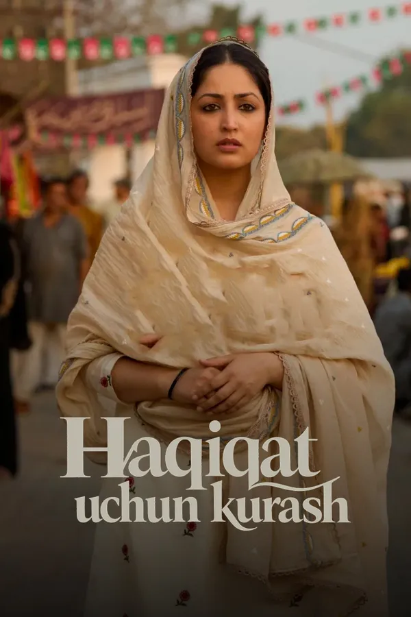 Право на истину