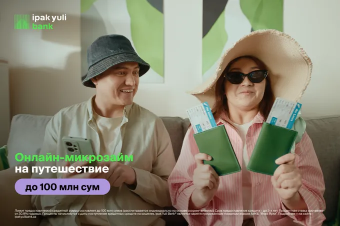 Онлайн-микрозайм в Узбекистане: как Ipak Yuli Bank помогает реализовать планы
