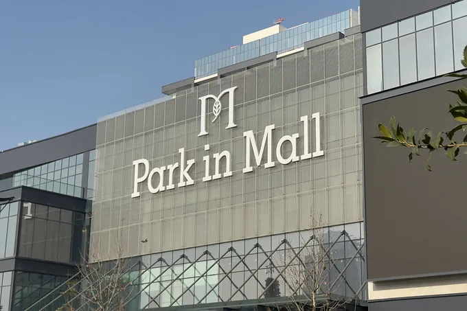 ТРЦ Park in Mall и кинотеатр Premier Cinema временно закрыты