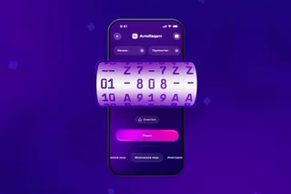 В Узбекистане запустили приложение AvtoRaqam для покупки «красивых» автономеров