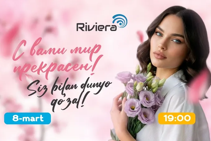 8 марта в ТРЦ Riviera — праздник весны и красоты