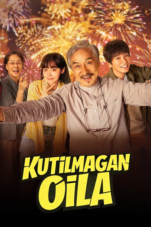 Неожиданная семья